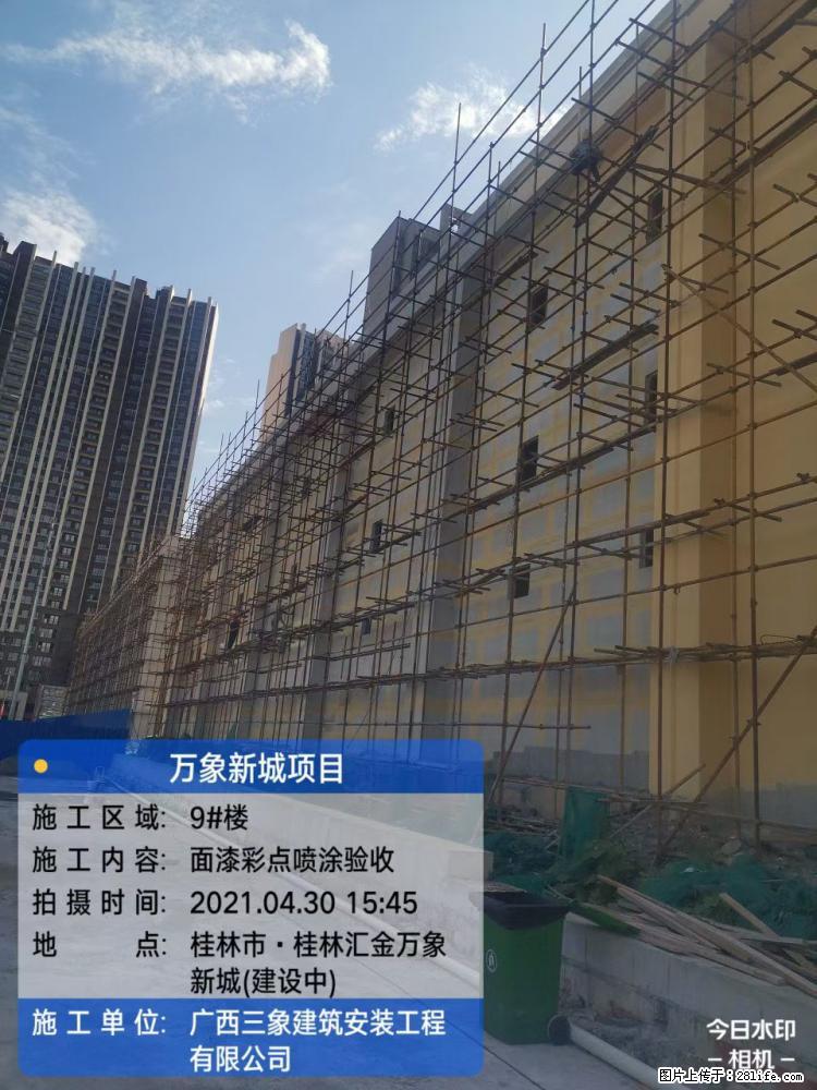 【广西三象建筑安装工程有限公司】万象新城项目 - 家居生活 - 烟台生活社区 - 烟台28生活网 yt.28life.com