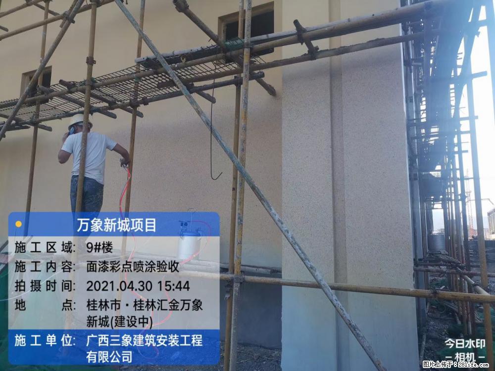 【广西三象建筑安装工程有限公司】万象新城项目 - 家居生活 - 烟台生活社区 - 烟台28生活网 yt.28life.com