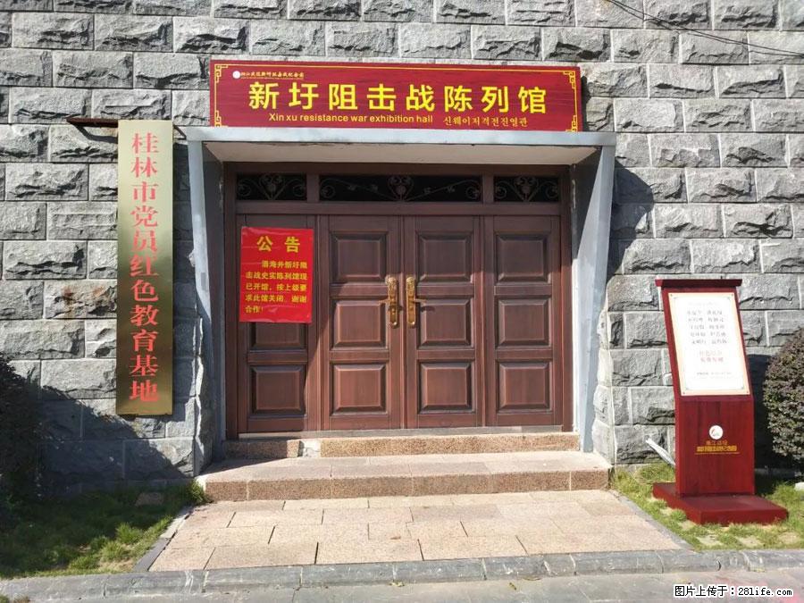 湘江战役新圩阻击战酒海井红军纪念园 - 游山玩水 - 烟台生活社区 - 烟台28生活网 yt.28life.com