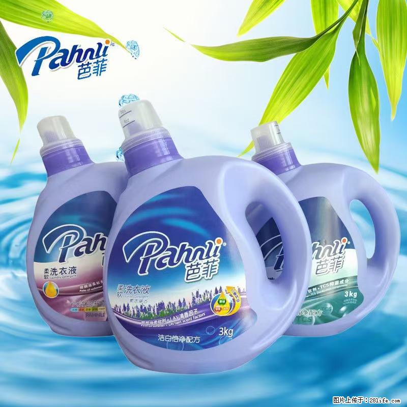 【蓝月亮】洗衣液(四瓶一件)免费招代理 芭菲洗衣液(六瓶一件) 特价卖啦! - 生活日用品 - 居家生活 - 烟台分类信息 - 烟台28生活网 yt.28life.com