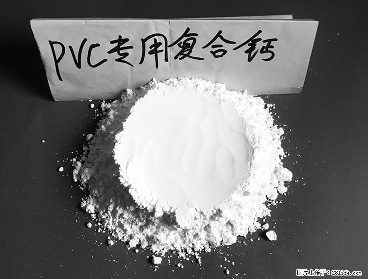 【桂林三鑫新型材料】电线电缆专用复合钙 超细改性碳酸钙 - 其他广告 - 广告专区 - 烟台分类信息 - 烟台28生活网 yt.28life.com