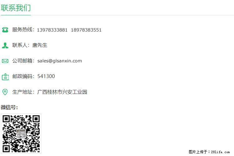 【桂林三鑫新型材料】800目活性碳酸钙 活性重质碳酸钙 改性碳酸钙 - 购物交流 - 烟台生活社区 - 烟台28生活网 yt.28life.com
