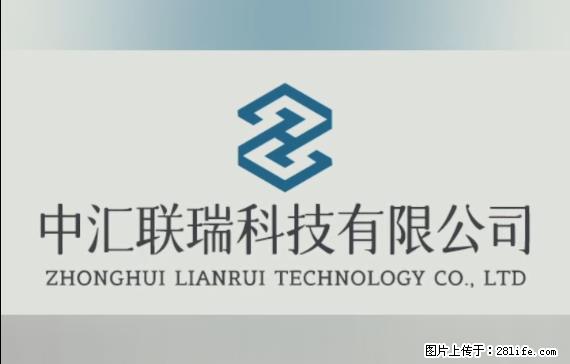 【贵州中汇联瑞科技有限公司】 专业做班班通、校园广播、校园监控、校园门禁道闸、学校大礼堂等 - 新手上路 - 烟台生活社区 - 烟台28生活网 yt.28life.com