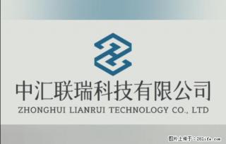 【贵州中汇联瑞科技有限公司】 专业做班班通、校园广播、校园监控、校园门禁道闸、学校大礼堂等 - 烟台28生活网 yt.28life.com