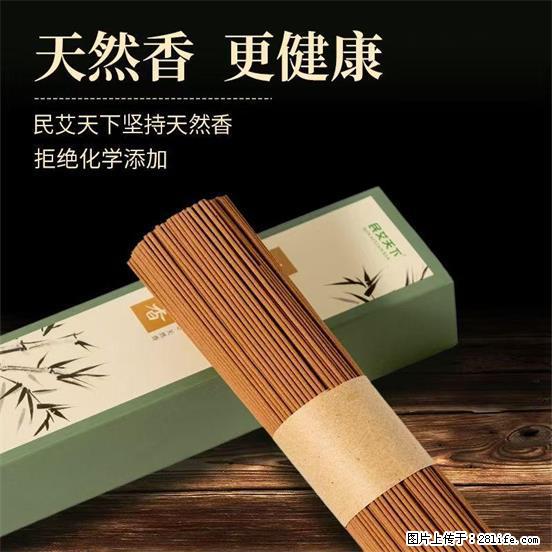 民艾天下天然线香家用室内檀香香薰 - 各类家具 - 居家生活 - 烟台分类信息 - 烟台28生活网 yt.28life.com