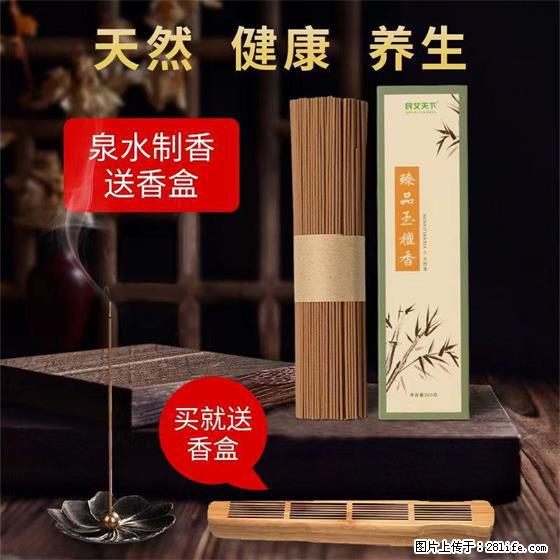 民艾天下天然线香家用室内檀香香薰 - 各类家具 - 居家生活 - 烟台分类信息 - 烟台28生活网 yt.28life.com