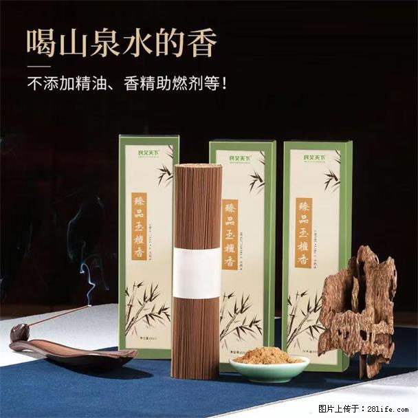 民艾天下天然线香家用室内檀香香薰 - 各类家具 - 居家生活 - 烟台分类信息 - 烟台28生活网 yt.28life.com