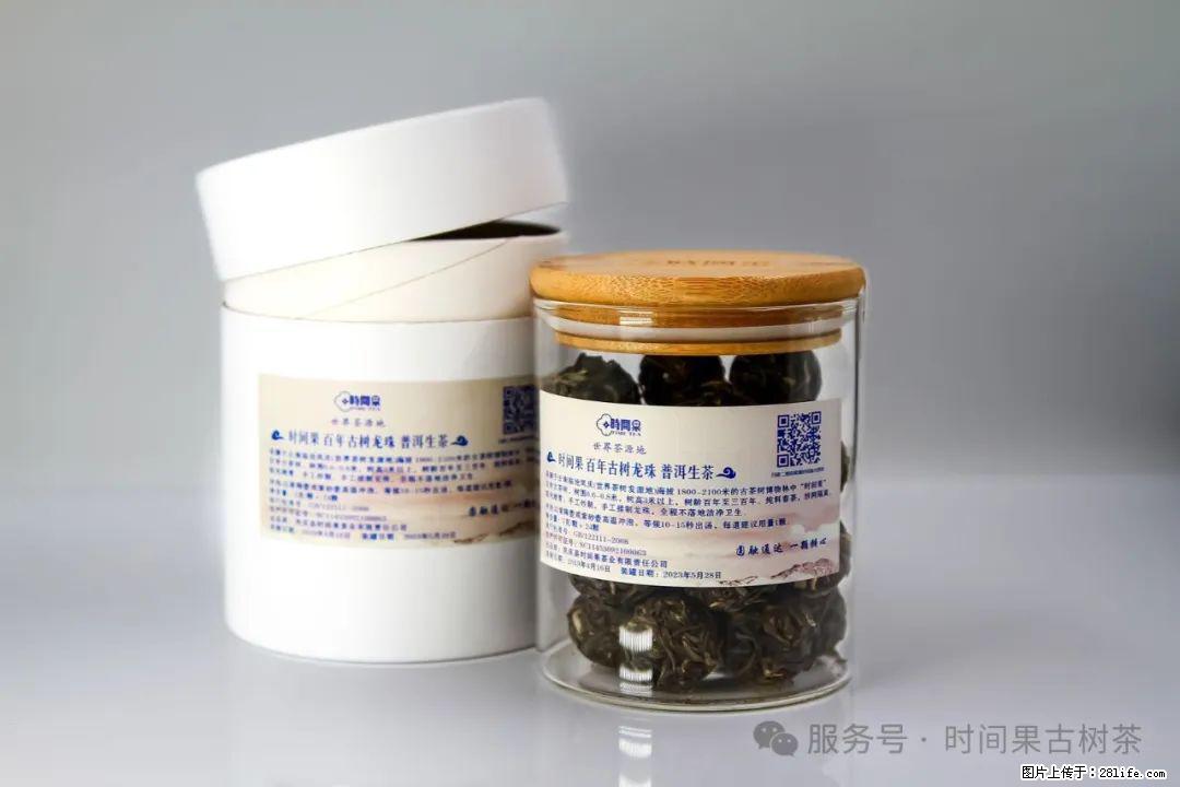 时间果百年古树龙珠普洱生茶 - 购物交流 - 烟台生活社区 - 烟台28生活网 yt.28life.com