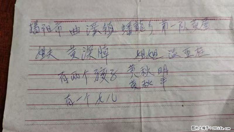 兴宁市石马镇的温锡泉寻找揭阳市曲奚镇蟠龙乡第一队黄屋的姐姐温亚桂 - 灌水专区 - 烟台生活社区 - 烟台28生活网 yt.28life.com