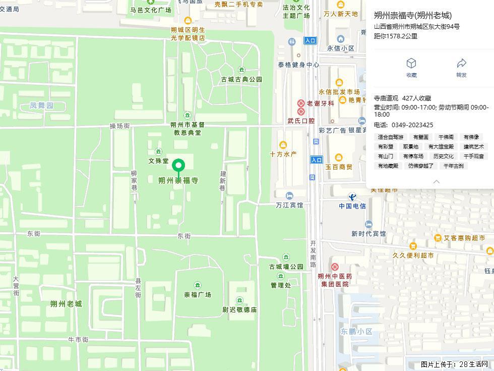 朔州【崇福寺】朔州老城，寺庙道观，少喧嚣，多古韵，朔州是山西被低估的塞上秘境。 - 游山玩水 - 烟台生活社区 - 烟台28生活网 yt.28life.com