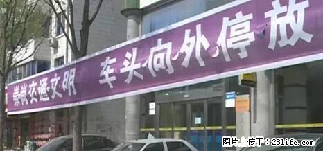 停车为什么要车头朝外?不是开玩笑,关键时刻真能救命 - 烟台生活资讯 - 烟台28生活网 yt.28life.com