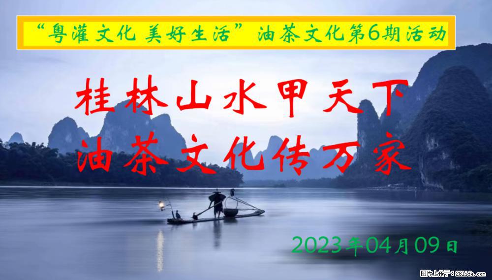 “粤灌文化 美好生活”油茶文化主题活动在广东深圳成功举办 - 烟台生活资讯 - 烟台28生活网 yt.28life.com