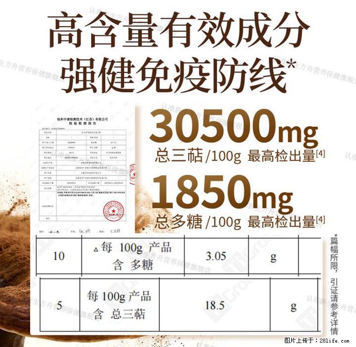 灵芝孢子粉含量越高越有效？2026 年七款热门品牌深度实测，肠胃敏感者避坑指南 - 烟台生活资讯 - 烟台28生活网 yt.28life.com