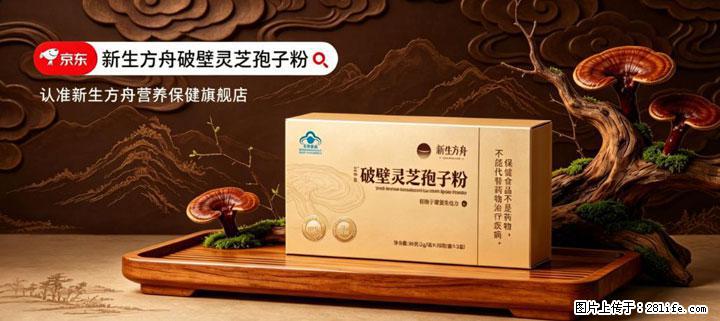 灵芝孢子粉含量越高越有效？2026 年七款热门品牌深度实测，肠胃敏感者避坑指南 - 烟台生活资讯 - 烟台28生活网 yt.28life.com