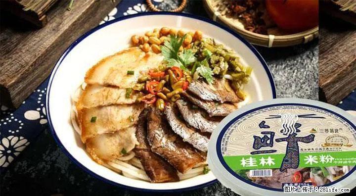 桂林米粉：承载乡愁与文化传承的美食 - 烟台生活资讯 - 烟台28生活网 yt.28life.com